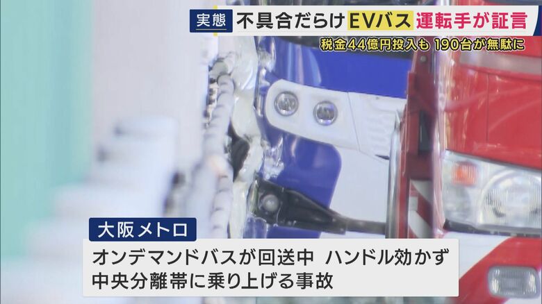 中央分離帯に乗り上げる事故…