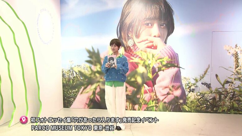 自身初のフォトエッセイ集「穴があったら入ります」の発売記念イベントに出席した高畑充希さん