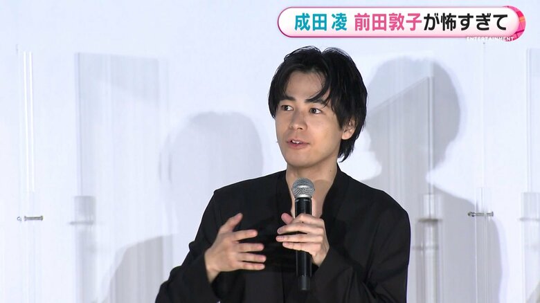 成田凌　男がどれだけバカな会話をしてるのか…