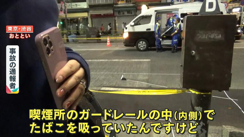 事故を目撃し通報したという女性