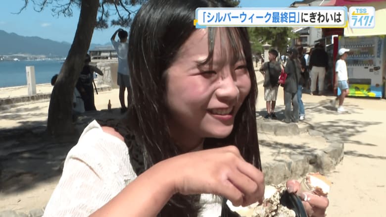 「おいしい」