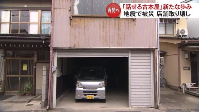 酒店の倉庫として使われていた空き家