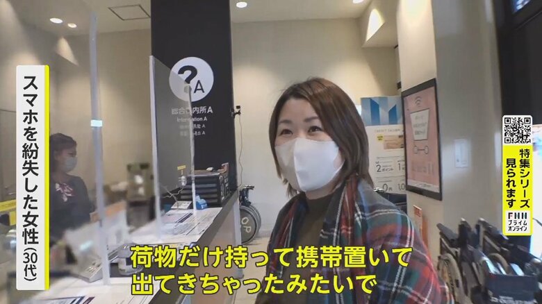 トイレでスマホを出し、置いてきてしまったという