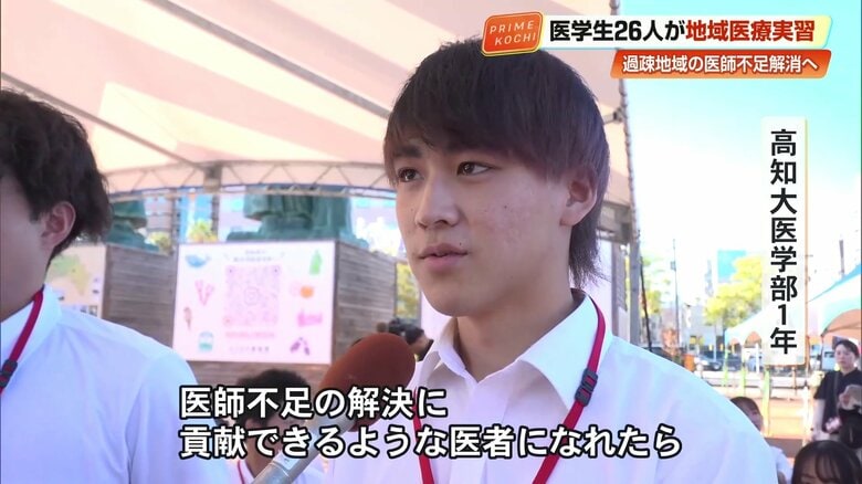 高知大学医学部の学生