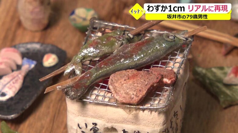 七輪に載せられた魚