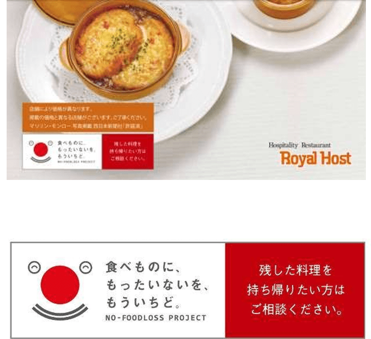 「持ち帰り」をメニューブックで案内　画像下が「ろすのん」（画像提供：ロイヤルフードサービス株式会社）