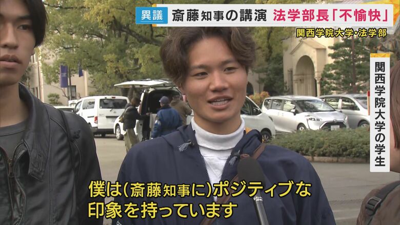 関西学院大学の学生