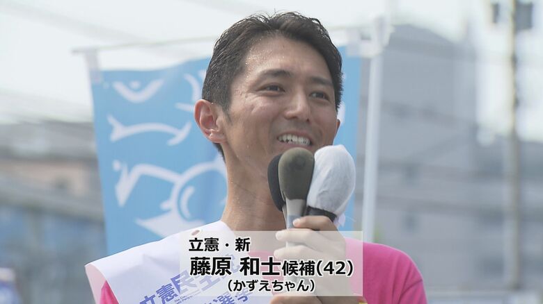 立憲民主党・新人の藤原候補