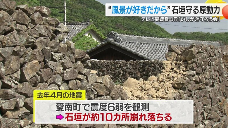 2024年4月の震度6弱の地震で石垣が10カ所崩れる