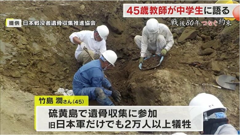 提供　日本戦没者遺骨収集推進協会