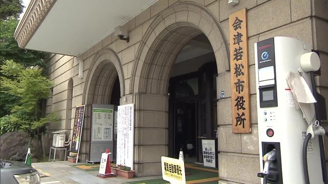会津若松市役所