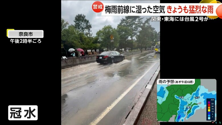 冠水した東大寺周辺の道路（24日午後2時半頃、奈良市）