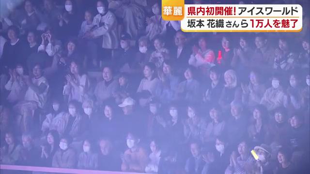 観客の心をつかんだようだ