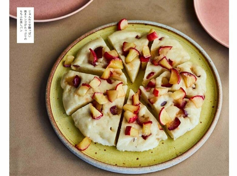 焼きリンゴの蒸しパン（『植物生まれのフライパンおやつ』から抜粋）