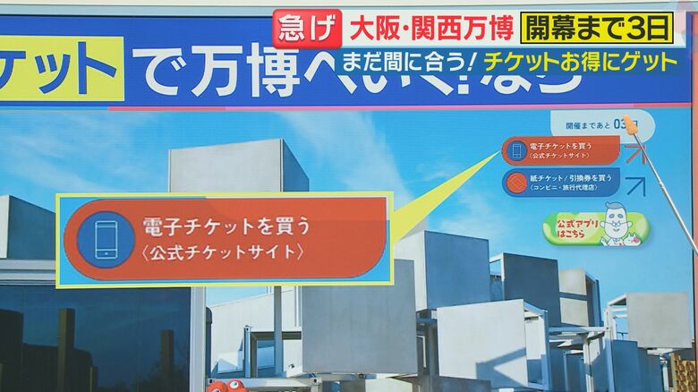 『電子チケットを買う』をクリック