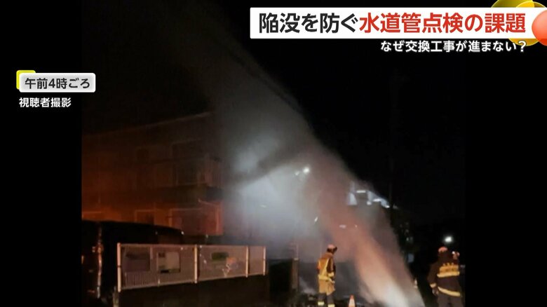 千葉・大網白里市で11日午前4時頃、水道管が破裂し道路が陥没した現場