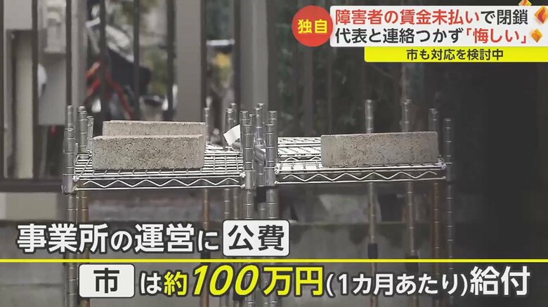事業所があった建物の裏手には、メダカ飼育用のラックとみられるものが置かれたまま
