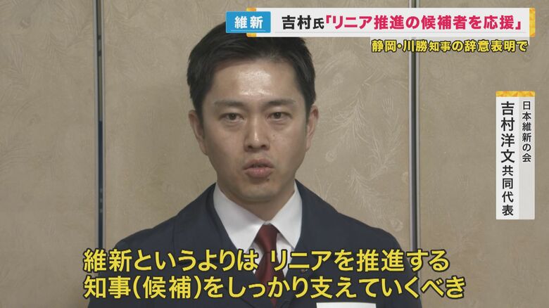 日本維新の会 吉村洋文共同代表 4月3日