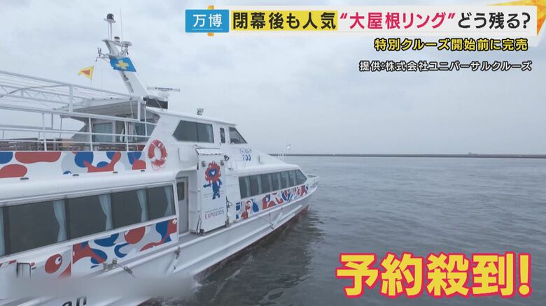 「夢洲一周大屋根リングクルーズ」