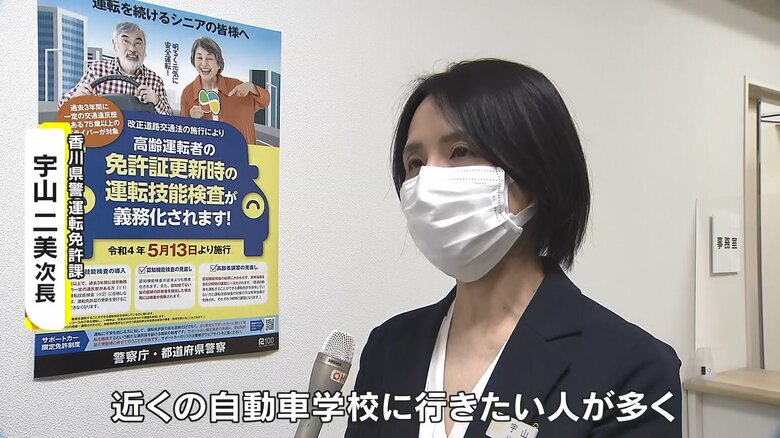 高齢者講習の待ち日数長期化の要因は…