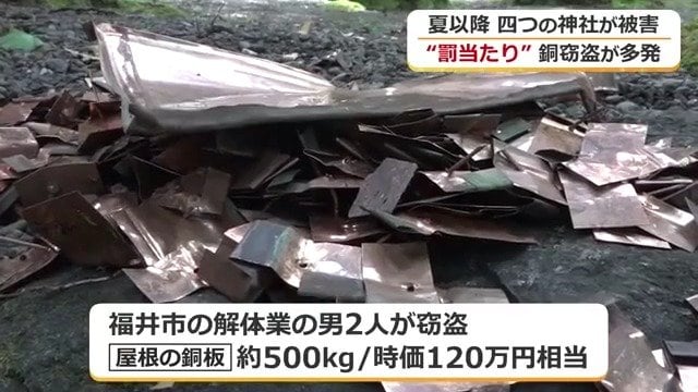 秋祭りの後に犯行が…
