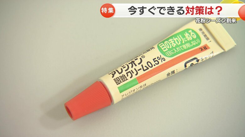 「まぶたに塗る」アレジオン眼瞼クリーム