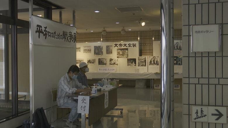 戦争と平和をテーマにした展示会