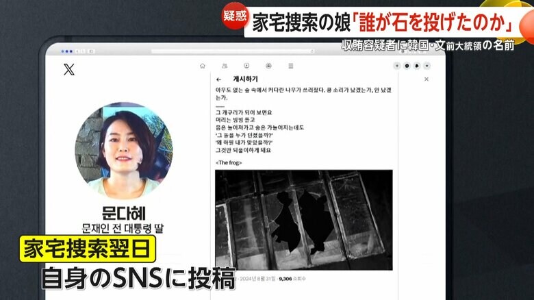 割れた窓ガラスの写真とともに「この石を誰が投げたのだろう」とコメントしたダヘ氏のSNS