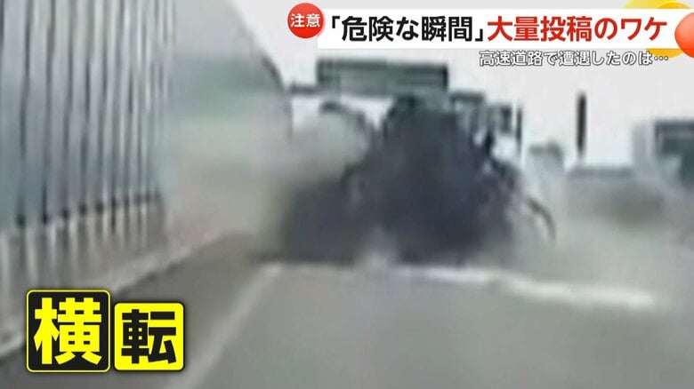 横転する車（NEXCO中日本 東京支社 公式Xより）