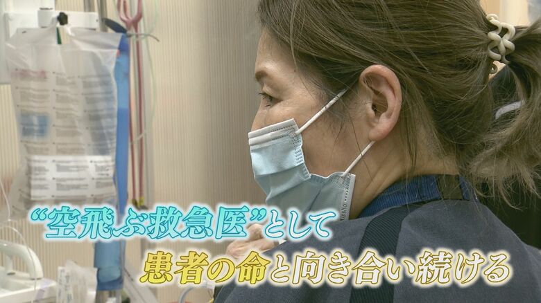 「空飛ぶ救急医」として鳥取を駆け巡る