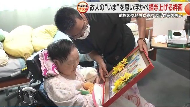 絆画をみる鵜飼さん親子