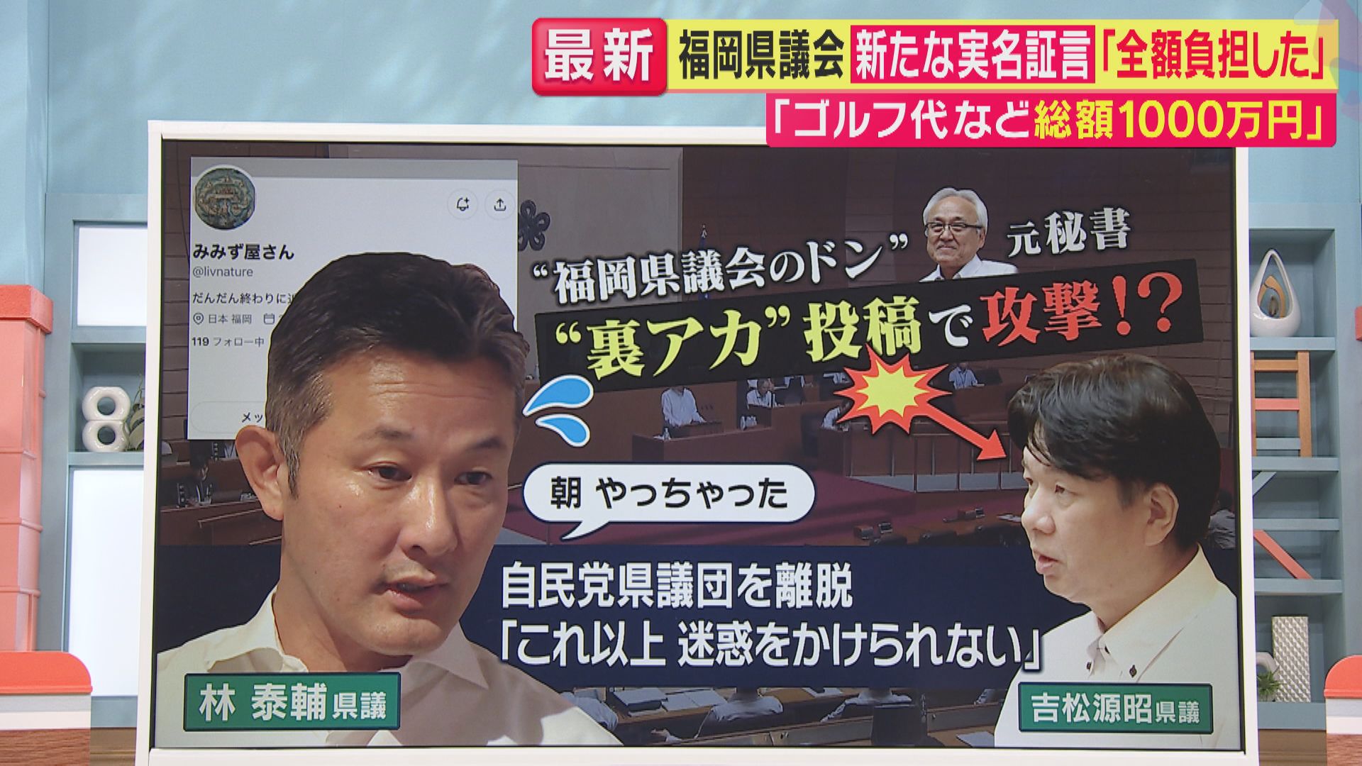 混迷の福岡県議会“金銭授受疑惑” 第三者調査の結論は「統一地方選前に