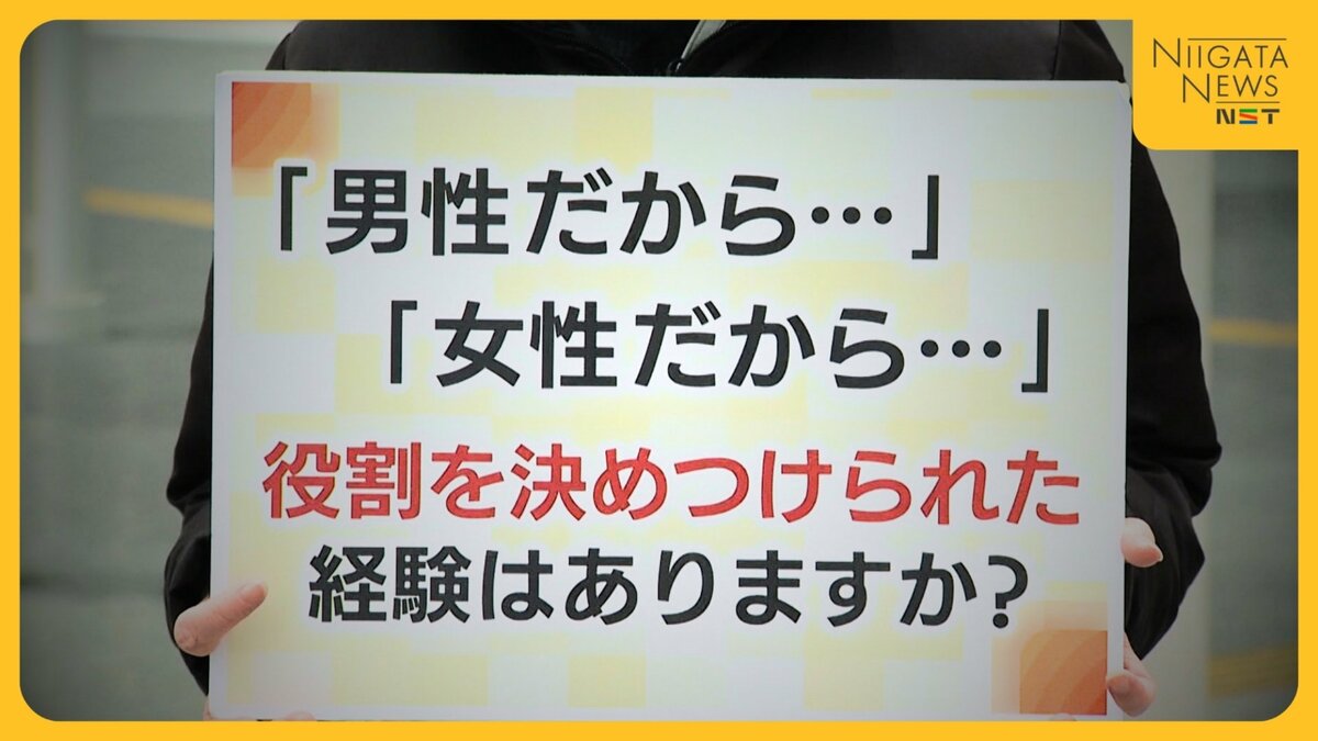 「男性だから...女性だから...」と言われた経験は?性別役割分担がUターンを阻む... 若者の本音・中高年の本音を取材
