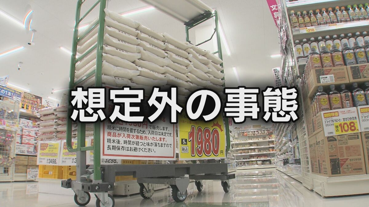 配送遅れすぎ”備蓄米 全国で“キャンセル”相次ぎ2万9千トン 8月末の
