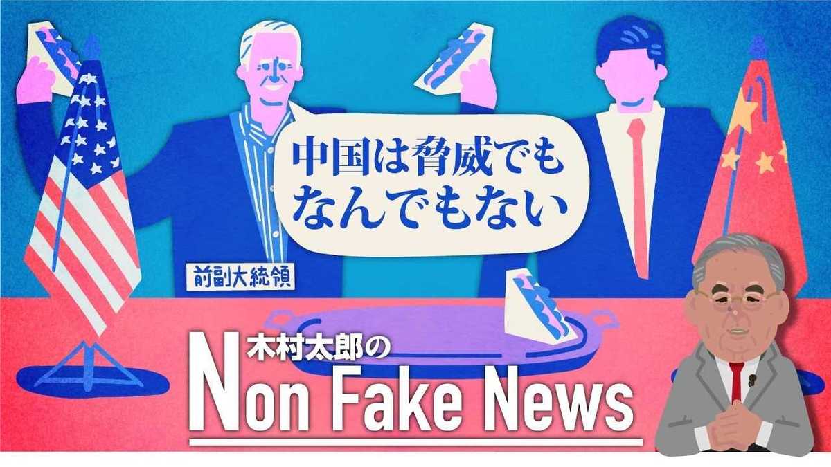 民主党大統領候補人気トップのバイデン氏の落とし穴 二男に中国から利益誘導の疑惑 ウクライナ検事総長 罷免問題にも関係か