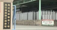 「不正行為を長年黙認していた」LPガス容器の再検査せず“合格”の刻印か　飯塚市の業者と代表取締役ら3人を書類送検　福岡