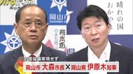 岡山市の新アリーナ構想　大森市長が求めた知事との対面協議　県が”１０月末までの協議できない”【岡山】