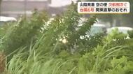 【台風6号】山陰に最接近　空の便22便欠航　これまでに被害の情報なし　4日は通常運航の見込み