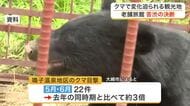クマの目撃相次ぐ宮城県内　「なるべくクマが寄らないように」　大崎市鳴子温泉の老舗温泉旅館が下した決断