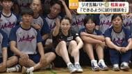 五輪金メダル“タカマツ”ペアの松友選手「やらない理由探すな」新居浜の高校でバドミントン交流【愛媛】