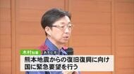 農業、旅行、飲食の各団体が相次いで木村知事と面会　地震による影響訴え支援を求める【令和８年熊本地震】