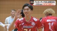 「いつも以上にいいプレーができた」バレーボール日本代表の鎮西高校・一ノ瀬漣選手が実戦デビュー　存在感アピール【熊本発】