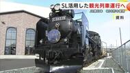 ＳＬ活用した観光列車運行へ　ＪＲ東日本　Ｃ58形を使用　岩手県