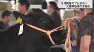「日本一のバトンをつなぐ」全国和牛能力共進会の前哨戦「プレ全共」へ向けた地域予選が開幕