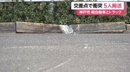 軽自動車とトラックが衝突　トラック運転の66歳男を現行犯逮捕　軽自動車の10代から20代くらいの男女5人を搬送　神戸市