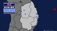 【地震】岩手県内で震度1 三陸沖を震源とする最大震度1の地震が発生 津波の心配なし