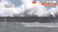 【台風13号】高知県の沿岸全域に《波浪警報》　7日夜にかけ高波に警戒を