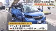 ２３歳女性が死亡の事故　過失運転致死容疑で逮捕の男を危険運転致死で起訴　遺族「まだ受け止めきれない」