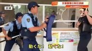 「動くな！動くな！動くな！」拳銃狙う交番襲撃を想定　最前線で地域を守る若手警察官が訓練【高知】