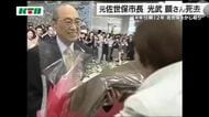 元佐世保市長 光武顕さん(94)死去 在任3期12年 前畑弾薬庫の移転集約への道筋に尽力 